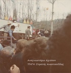 ΛΑΙΚΟ ΔΙΚΑΣΤΗΡΙΟ_1978