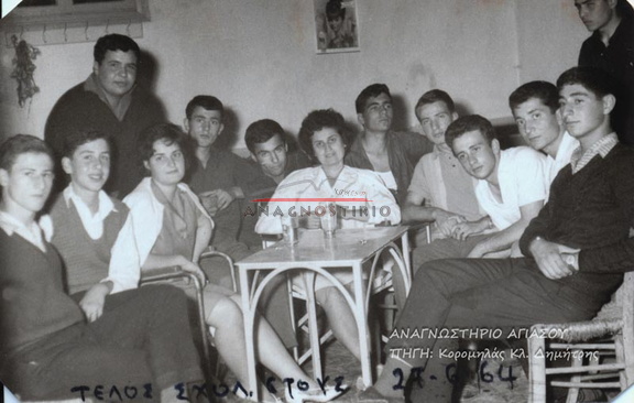 1964_ΤΕΛΟΣ ΣΧΟΛΙΚΟΥ ΕΤΟΥΣ ΚΑΦΕΝΕΙΟ Δ