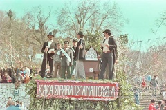 ΚΑΚΑ ΣΤΡΑΒΑ ΤΣ ΑΝΑΠΟΥΔΑ_1983