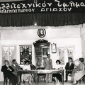ΤΟΠΟ ΣΤΑ ΝΙΑΤΑ_1960
