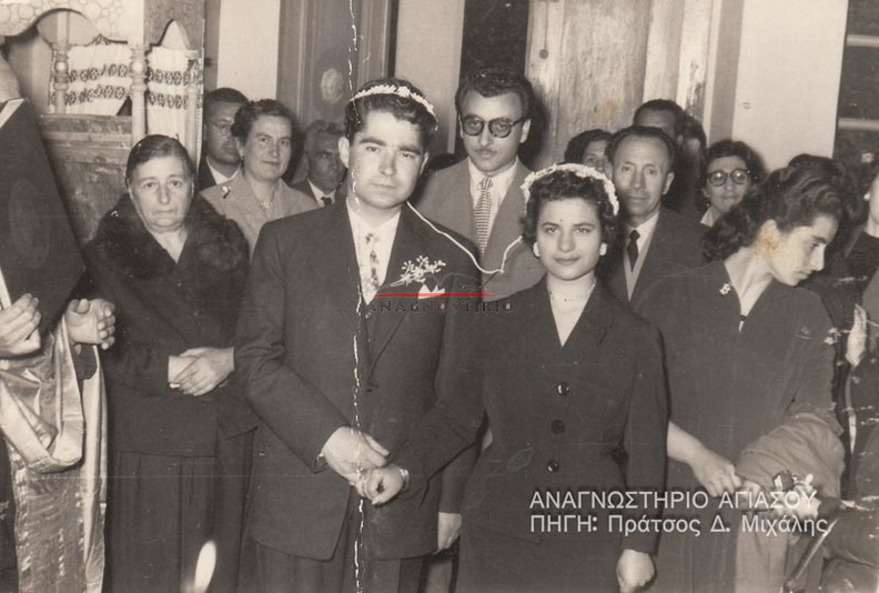 ΓΑΜΟΣ ΜΕΝΑΝΔΡΟΥ ΧΑΤΖΗΠΑΝΑΓΙΩΤΗ_1957