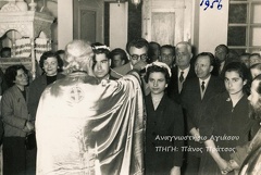 ΓΑΜΟΣ ΜΕΝΑΝΔΡΟΥ ΧΑΤΖΗΠΑΝΑΓΙΩΤΗ_1957