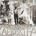 Η ΧΑΡΤΟΡΙΧΤΡΑ_1974