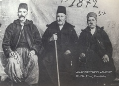 ΤΥΠΟΙ ΑΓΙΑΣΩΤΩΝ_1872