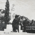 ΜΕΤΑΞΙΚΟΣ ΧΑΙΡΕΤΙΣΜΟΣ ΣΤΟ ΗΡΩΟΝ_1938