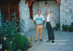 ΛΑΟΓΡΑΦΙΚΟ ΜΟΥΣΕΙΟ_1987
