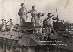 ΑΕΡΟΔΡΟΜΙΟ ΓΙΔΑ_1956